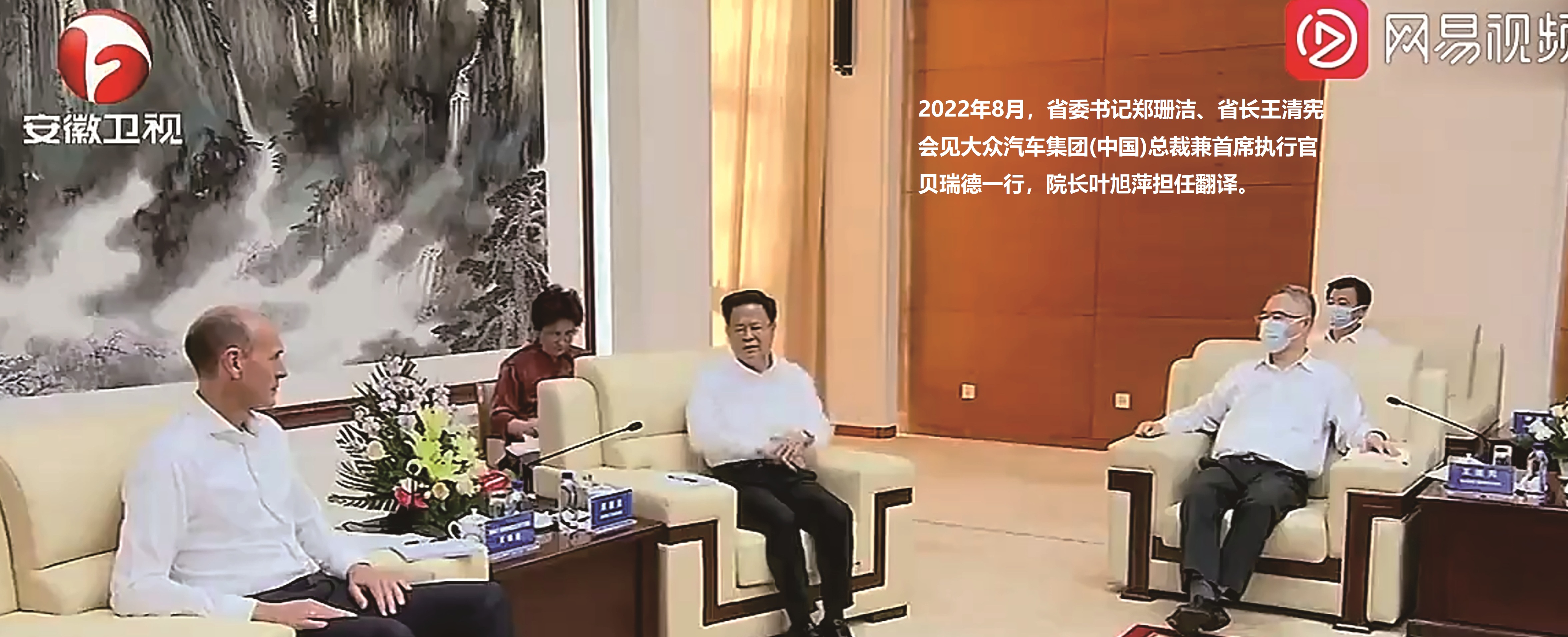 2022年8月，省委书记郑珊洁...